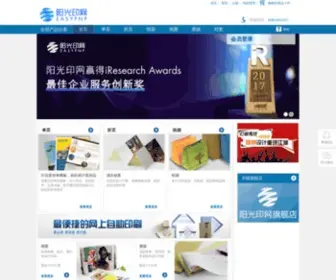 E-P.com.cn(阳光印网) Screenshot