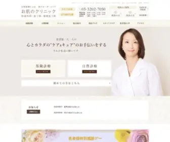 E-Petit.com(皮膚科) Screenshot
