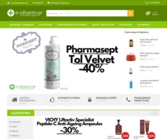 E-Pharm.gr(φαρμακείο) Screenshot