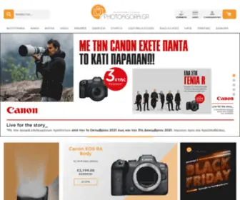 E-Photoagora.gr(Photoagora: Κατάστημα φωτογραφικών ειδών) Screenshot