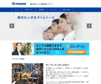 E-Planner.co.jp(E Planner) Screenshot