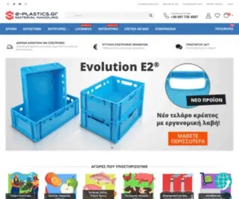 E-Plastics.gr(Material Handling) Screenshot