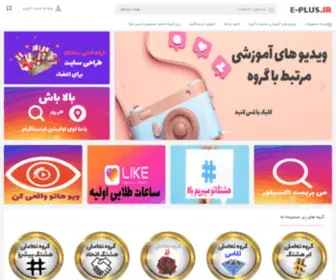 E-Plus.ir(این) Screenshot