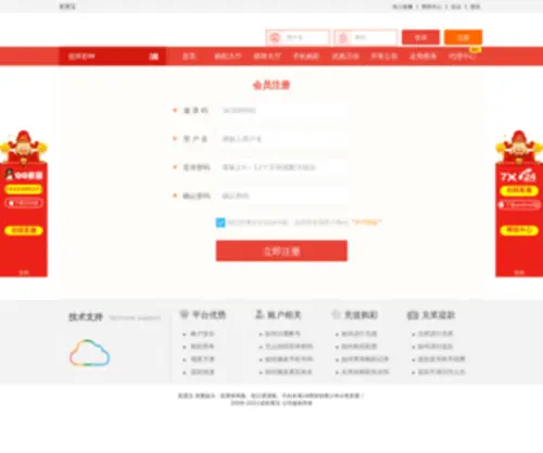 E-Pocasi.com(掌信彩) Screenshot