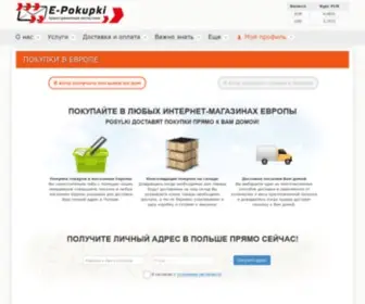 E-Pokupki.pl(Ваш посредник в Европе) Screenshot