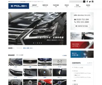 E-Polish.info(福岡市で新車・中古車・外国車) Screenshot