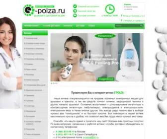 E-Polza.ru(О там как вылечить что угодно…) Screenshot