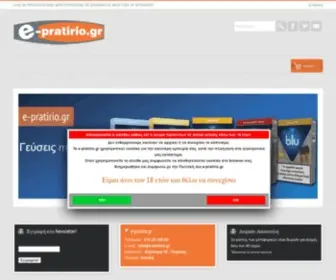 E-Pratirio.gr(Είδη Καπνιστού) Screenshot