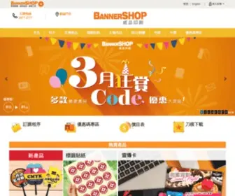 E-Printshop.com.hk(Index) Screenshot
