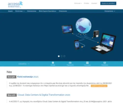 E-Prosvasis.net(Αρχική) Screenshot