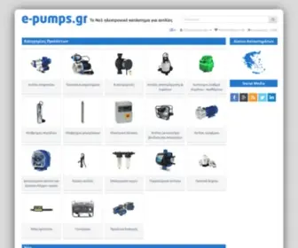 E-Pumps.gr(E Pumps) Screenshot