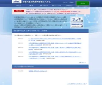 E-Rad.go.jp(府省共通研究開発管理システム（e) Screenshot
