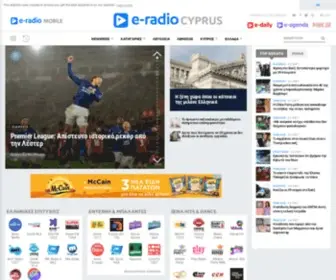 E-Radio.com.cy(E-Radio Cyprus) Screenshot