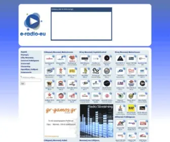 E-Radio.eu(Radio Portal) Screenshot