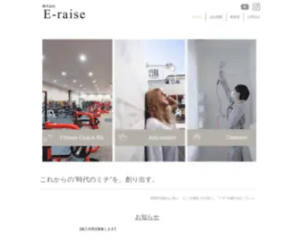 E-Raise-KK.com(イーレイズ) Screenshot