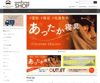 E-Rakusai.co.jp(ねむりのアトリエOnlineSHOP) Screenshot