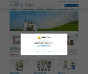 E-Rapport.jp(E-らぽ～るは、精神科医療に携わるすべて) Screenshot