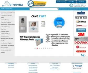 E-RevMa.gr(Ηλεκτρολογικό Υλικό e) Screenshot