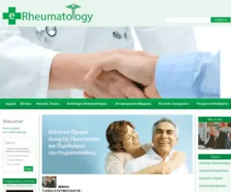 E-Rheumatology.gr(E Rheumatology) Screenshot