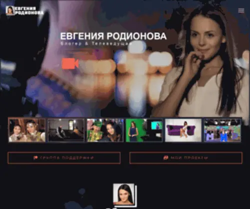E-Rodionova.ru(Родионова) Screenshot