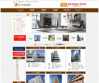 E-Room.co(港区や代々木エリアなど渋谷区) Screenshot