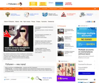 E-Rubtsovsk.ru(E Rubtsovsk) Screenshot