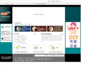 E-Rume.co.kr(E Rume) Screenshot