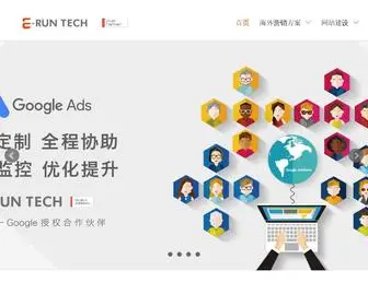 E-Runtech.com(谷歌推广) Screenshot