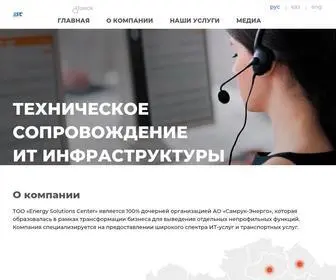 E-S-Center.kz(ТОО) Screenshot