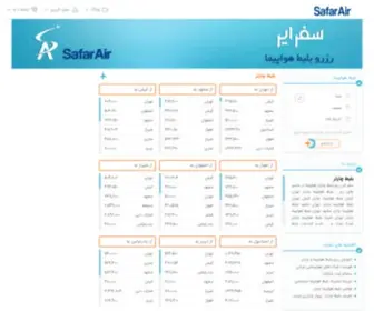 E-Safar.ir(خرید) Screenshot