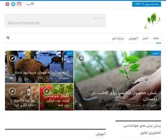 E-Samar.com(بازار کشاورزی) Screenshot