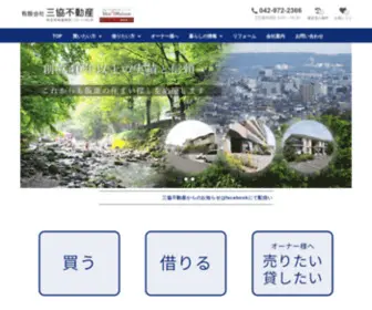 E-Sankyo.co.jp(飯能市の土地、新築) Screenshot