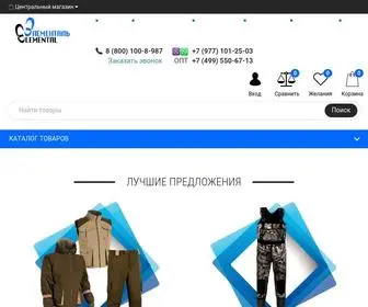 E-Sapog.ru(Элементаль) Screenshot