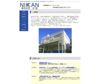 E-Save.jp(株式会社日管ホームページ(相模原市)) Screenshot