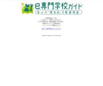 E-Sen.net(専門学校) Screenshot