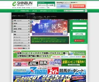 E-Shinbun.net(電子出版（電子新聞・電子書籍・電子雑誌）) Screenshot
