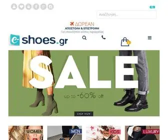 E-Shoes.gr(Παπούτσια Γυναικεία) Screenshot