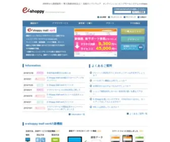 E-Shoppy.com(オンラインショッピングモールシステム e) Screenshot