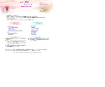 E-Sikai.com(披露宴) Screenshot