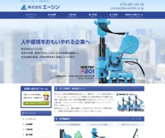 E-Sin84.co.jp(株式会社エーシン) Screenshot