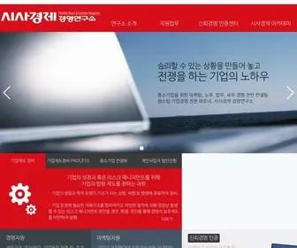 E-Sisa.co.kr(시사경제경영연구소) Screenshot