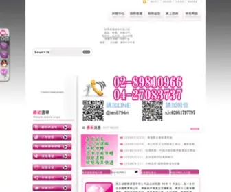 E-SJC.com.tw(小三通) Screenshot