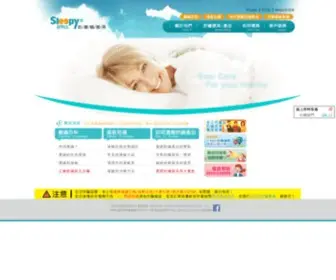 E-Sleepy.com(提供防蟎相關知識:如什麼) Screenshot