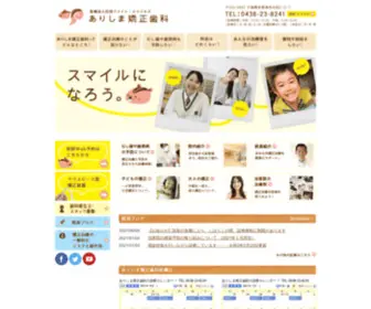 E-Smileclub.com(富津）) Screenshot