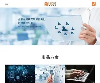 E-Soft.com.tw(曜祥網技) Screenshot