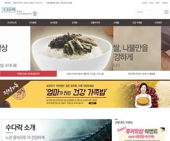 E-Soodarock.com(곤드레밥) Screenshot