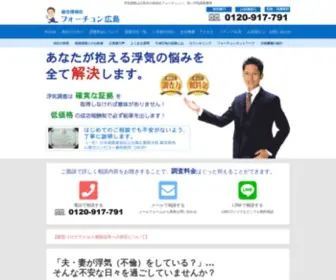 E-Soudan.net(広島市) Screenshot