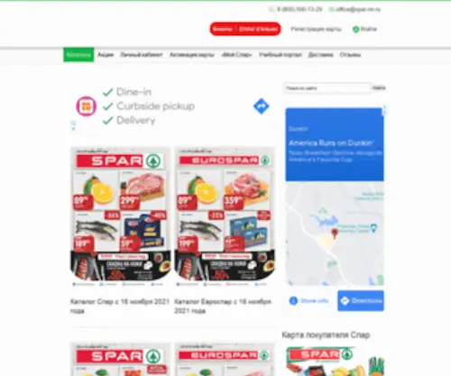 E-Spar.ru(E Spar) Screenshot