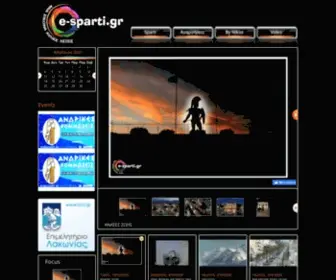 E-Sparti.gr(ΣΠΑΡΤΗ) Screenshot