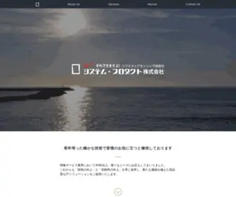 E-SPC.co.jp(プロダクト株式会社) Screenshot